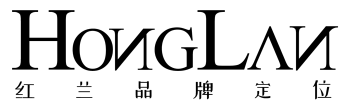 红兰品牌定位LOGO
